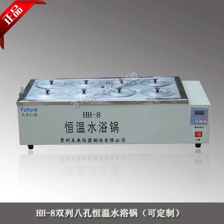 HH-8数显恒温水浴锅 双列八孔水浴锅 八孔恒温水浴