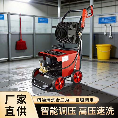 新款洗车机商用220V压洗车店养殖场疏通清洗大功率工业级清洗机
