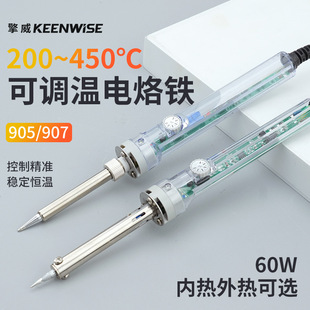 907电烙铁905工厂用家用小型套装 可调温60W焊锡枪电焊笔洛铁