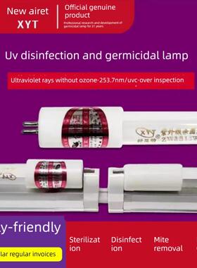 新亚T5 8W14W21W28W石英紫外线消毒灯杀菌灯转移窗超净台灯