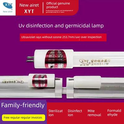 新亚T5 8W14W21W28W石英紫外线消毒灯杀菌灯转移窗超净台灯
