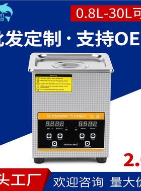 实验室超声44227波清洗仪手表眼镜声首盟饰清洁器小型超波洁清洗