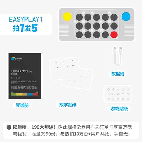 高档光遇钢口袋音键盘ESYPLAY1A蓝喵便携式电子琴琴初学者MI乐DI