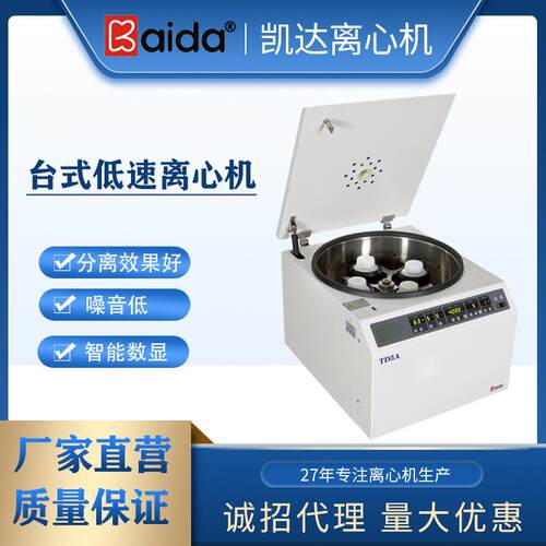 湖南凯达TD5A低速离心机台式低速离心机实验室低速离心机