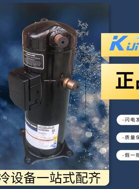 3相380V制冷压缩机ZFI96KQE-TR7-522/523冷冻涡旋式压缩机