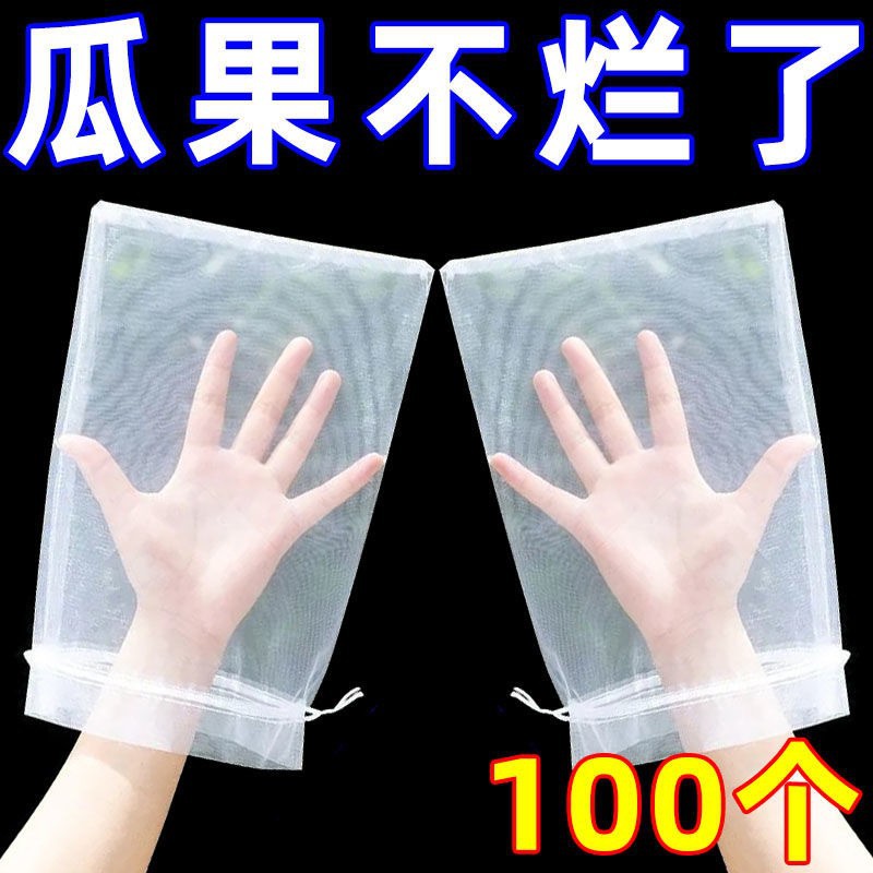 无纺布水果葡萄防虫防水专用果袋