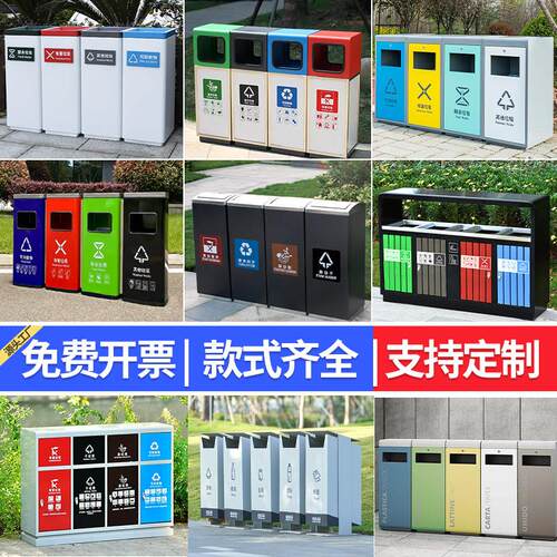 户外三四分类垃圾桶不锈钢大号环卫果皮箱公园小区街道室外垃圾箱