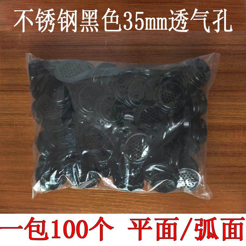 不锈钢黑色透气孔装饰盖整体橱柜鞋柜衣柜排气网散热圆形家俱五金
