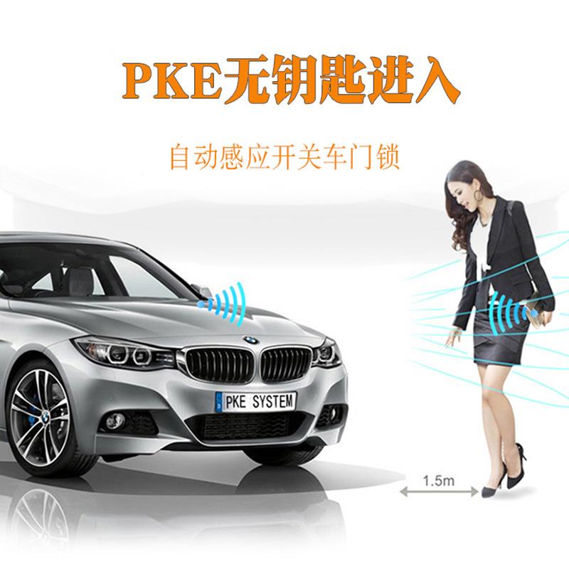 凯琪盛跨境12V汽车一键启动PKE无钥匙进入遥控远程系统改装防盗器