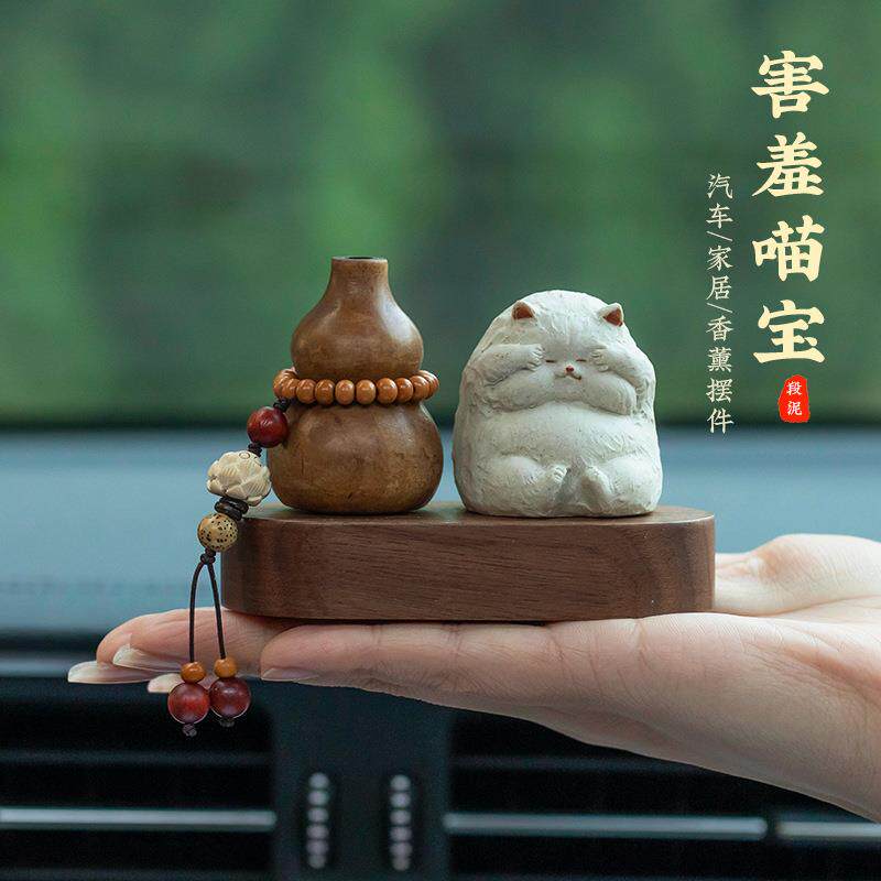 可爱害羞猫咪汽车中控台车内摆件香薰女治愈系萌宠桌面摆件办公室