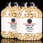 农科院开心果原味特大颗粒2026新货无漂白无添加孕妇坚果官方旗舰