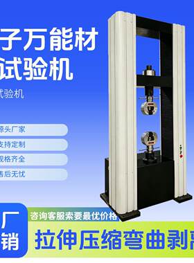 车内饰物拉力测试仪线束端子拉力金属材料拉力测试机