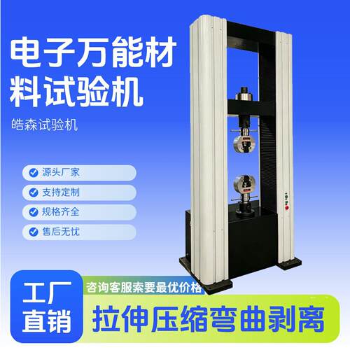 车内饰物拉力测试仪线束端子拉力金属材料拉力测试机