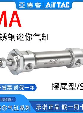 不锈钢迷你气缸MA16/20/25/32*15X25x30X50X75X100X125-SCA