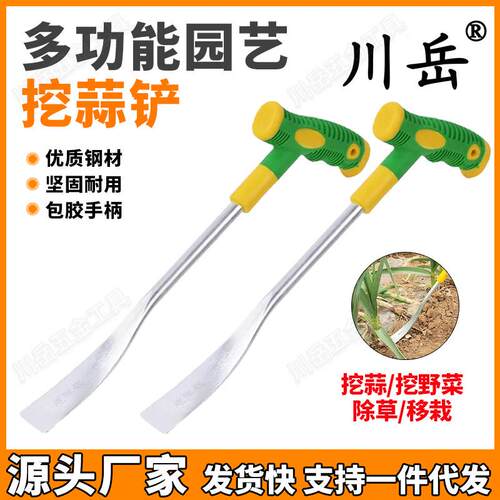 挖野菜小铲子挖蒜撬铲野菜铲挖土种菜园艺除草工具挖折耳根