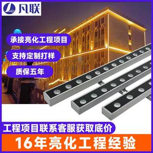 LED洗墙灯户外防水酒店工程线条灯楼体亮化外墙24V轮廓灯射灯厂家