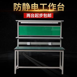防静电钳工工作台车间工作桌组装桌维修车间操作台电工实验模型桌