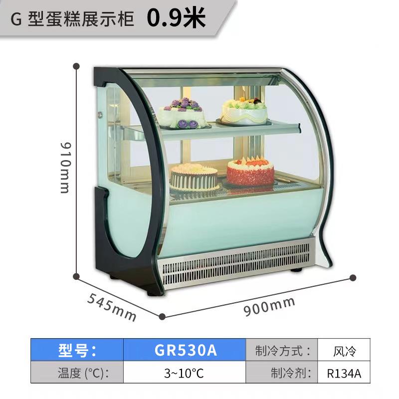 台面G型蛋糕展示柜商用风冷冷藏展示柜水果甜品点心水果蛋糕柜