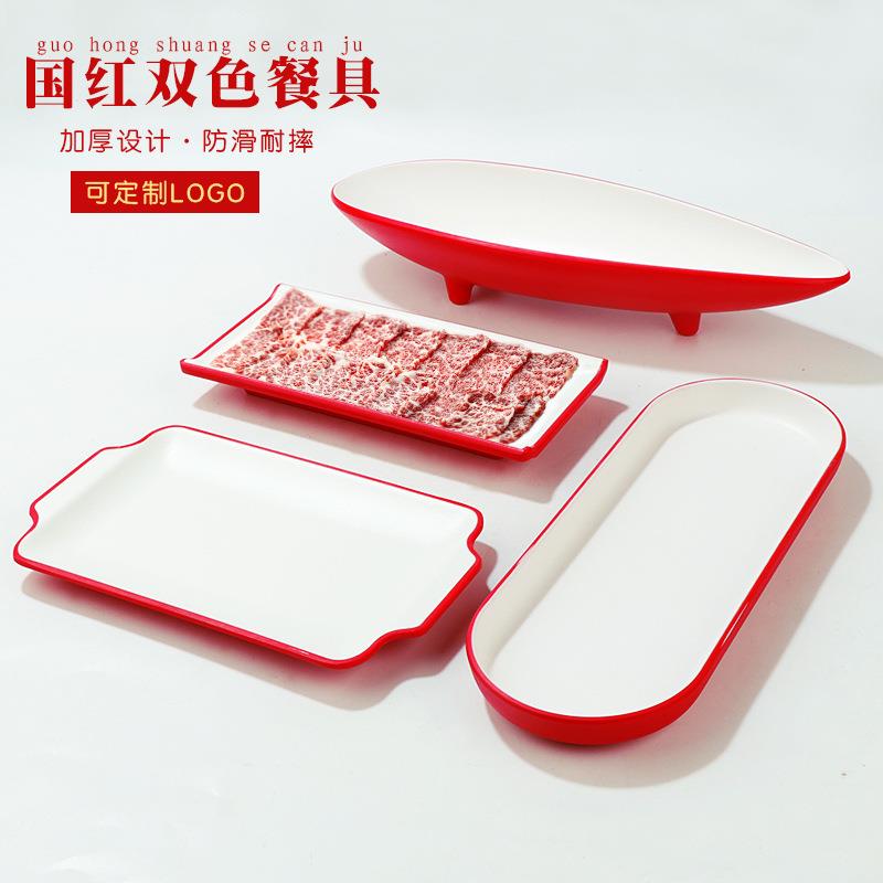 密胺方形盘火子平盘仿长瓷塑料创意店烤GBN肉寿司盘长条盘菜盘锅