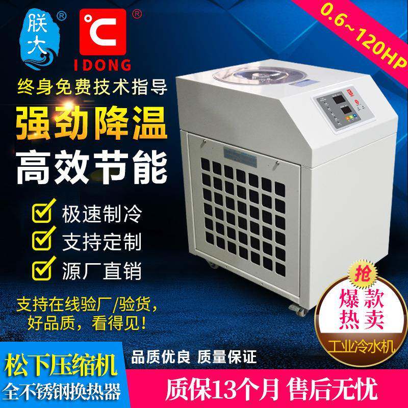 油冷却机水冷却机制冷机组工业控温制冷加热