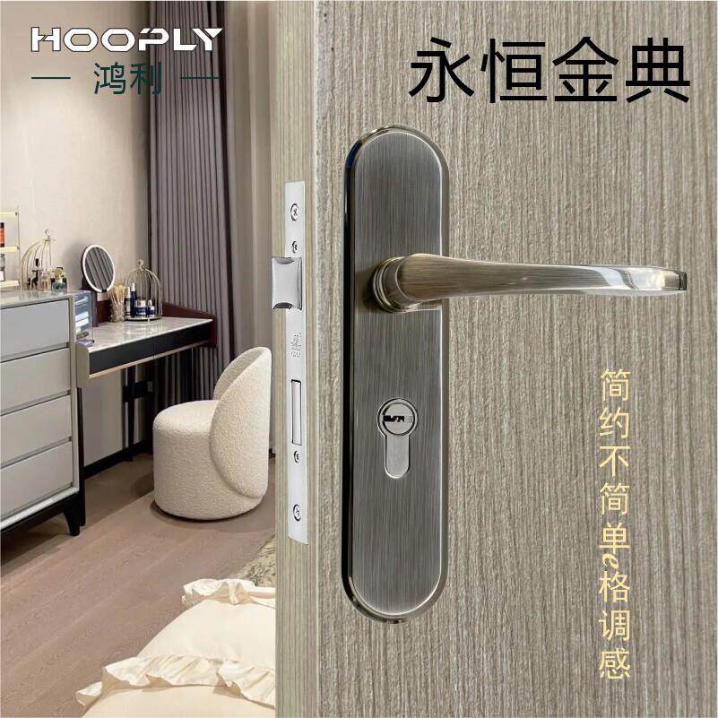 HOOPLY鸿利房门锁室内卧室静音门锁纯铜锁芯金色木门把手通用锁具