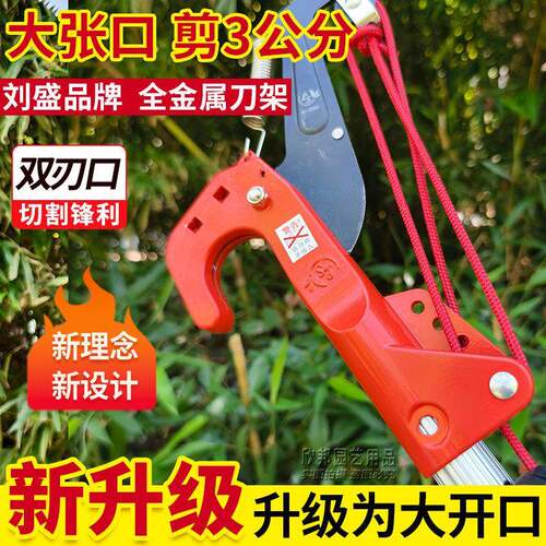 刘盛高枝剪头三滑轮修枝高枝剪头果树枝剪头高空锯头 新品正品