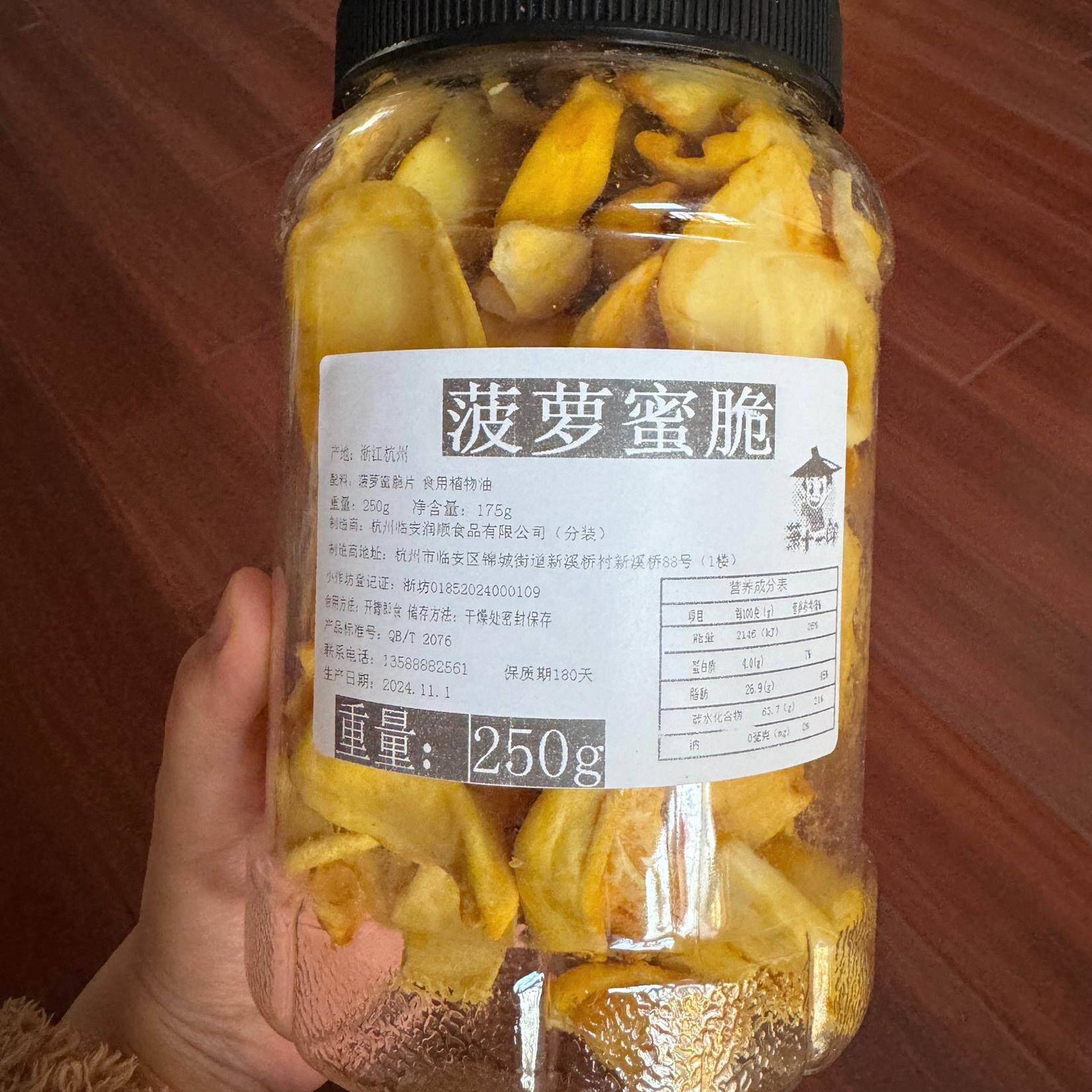 现货萧十一郎菠萝蜜干 干脆片水果干 干脆干凤梨干 干非越南云南