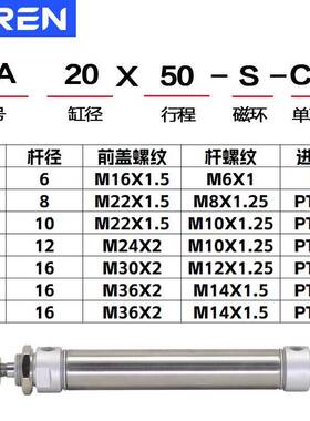 MA气缸20 25 32 40 50X50X100X150-CA-S-U不锈钢单耳平尾迷你气缸