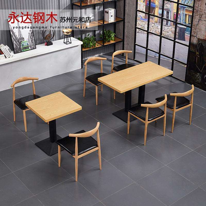 铁艺牛角椅咖啡厅奶茶甜品店座椅桌椅饭店面馆茶餐西餐厅桌椅组合