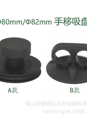 SY32-23-80手移吸盘小片玻璃手抓吸SY32-24薄片玻璃快速吸提工具