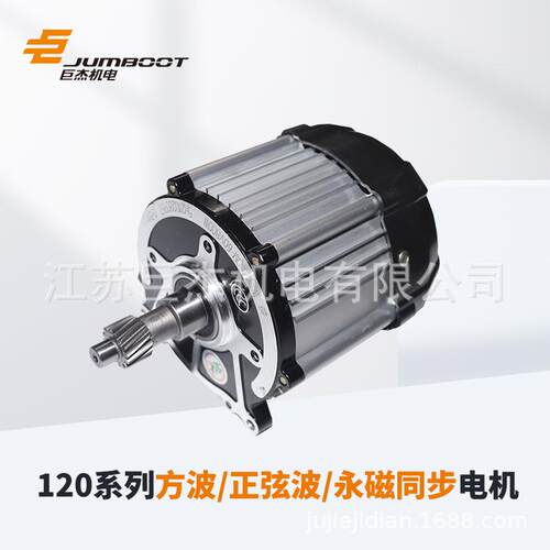 巨杰72V1200W电机头马达三轮四轮车通用马达大功率高转速载重变档