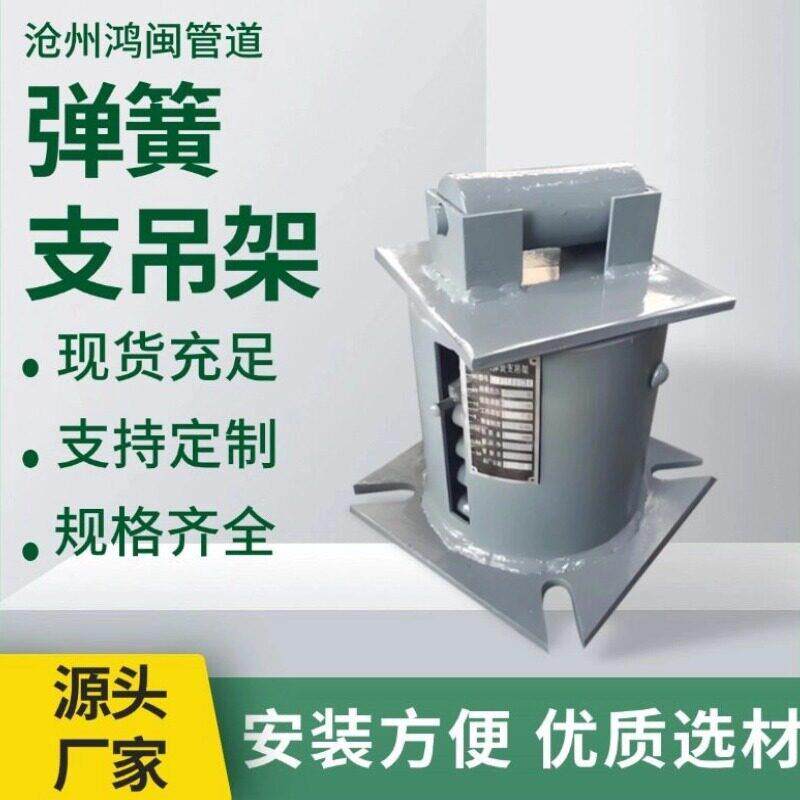恒力可变弹簧支架吊架横担整定弹簧支吊架组件电厂碟簧管道支吊架