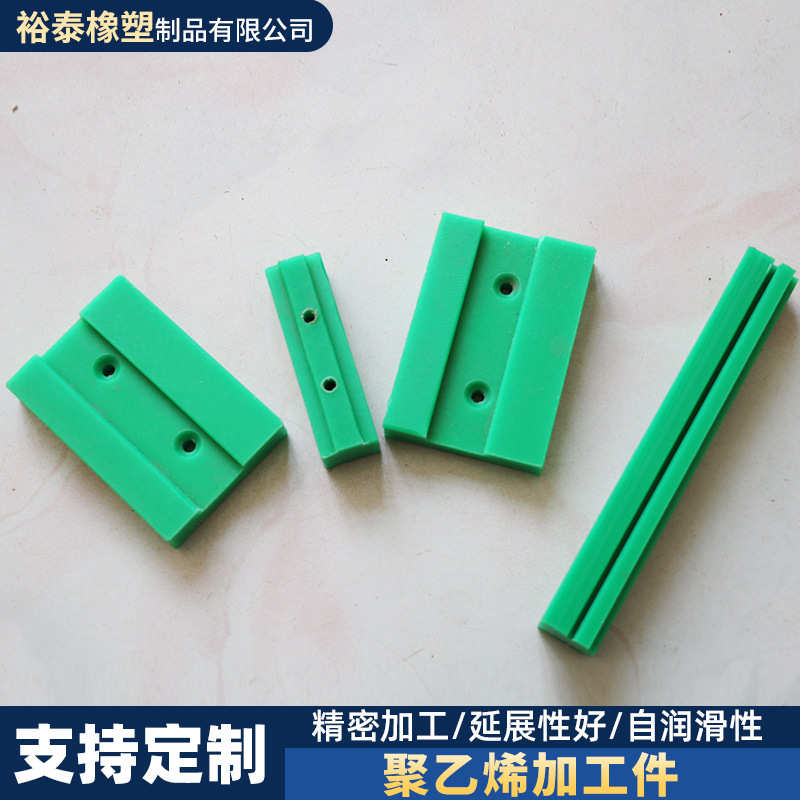 超高分子量聚乙烯异型件机械用高密度加工件UPE聚乙烯耐磨滑块