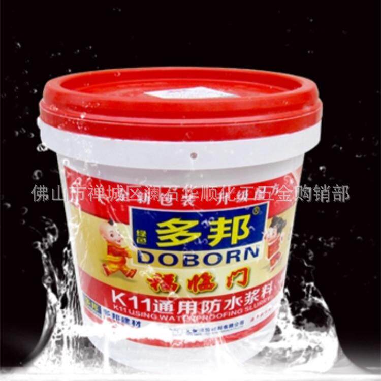 多邦通用型防水浆料柔韧墙面防水涂料厨房卫生间阳台外墙防水材料