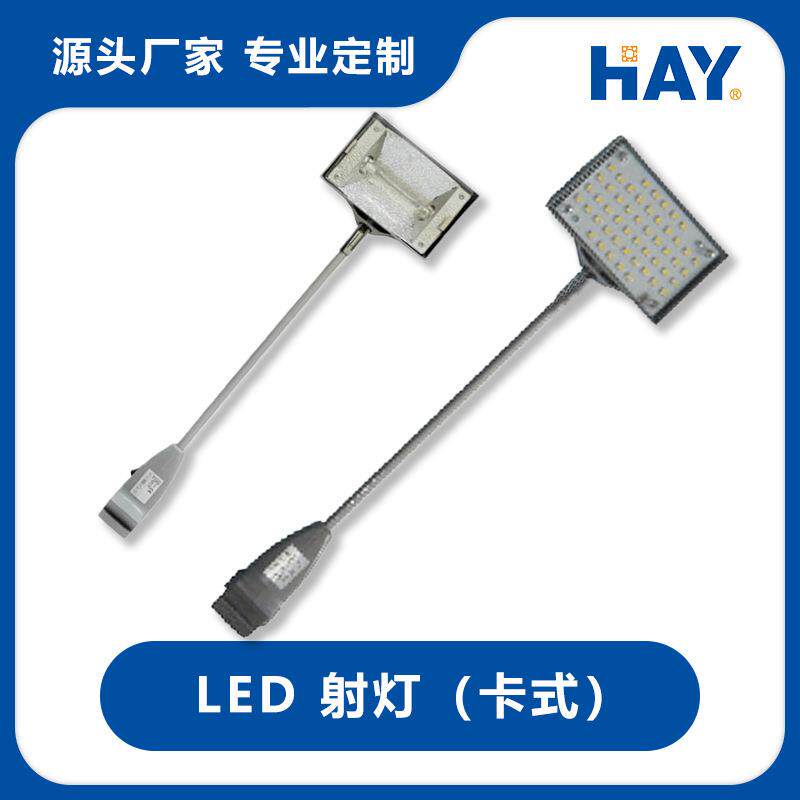 展览展示电器|卡式射灯LED灯展览配套灯钩子