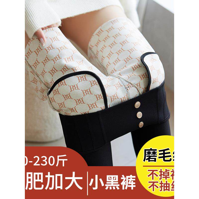 加绒打底裤女外穿2024秋冬新款胖mm大码高腰黑色小脚裤加厚铅笔裤