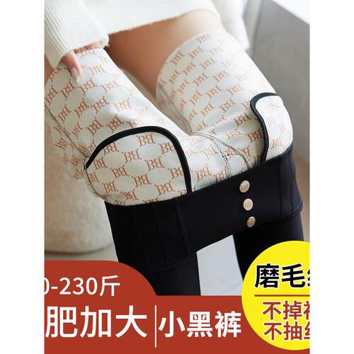 加绒打底裤女外穿2024秋冬新款胖mm大码高腰黑色小脚裤加厚铅笔裤