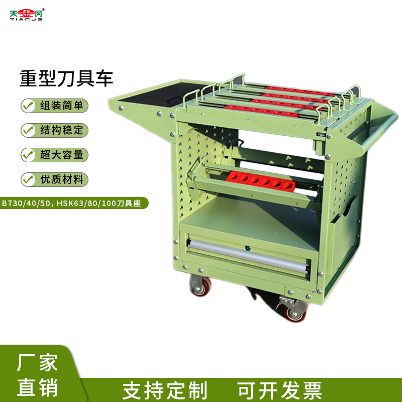 现货 重型刀具柜车间用BT30BT40bt50 CNC数控刀具车刀刀片工具柜