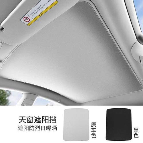 问M5/帘S7天窗遮阳遮网界纱车顶内饰汽车阳179挡隔热内饰品星空图