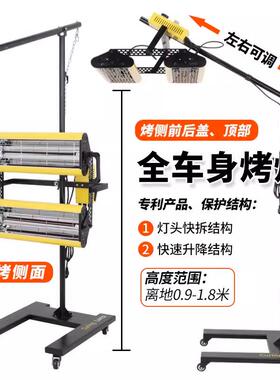 汽业车线2600w烤灯喷漆移动漆式短波红外烤漆灯烤房油漆工高温烘