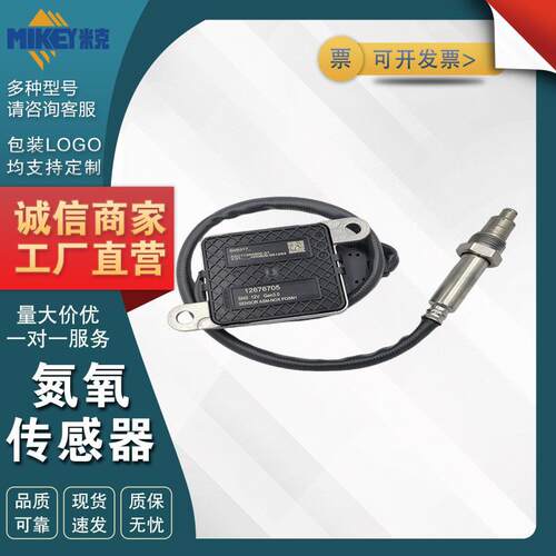 A2C11365800-01 12676705 适用雪佛兰索罗德 Sierra 6.6L 2017 氮