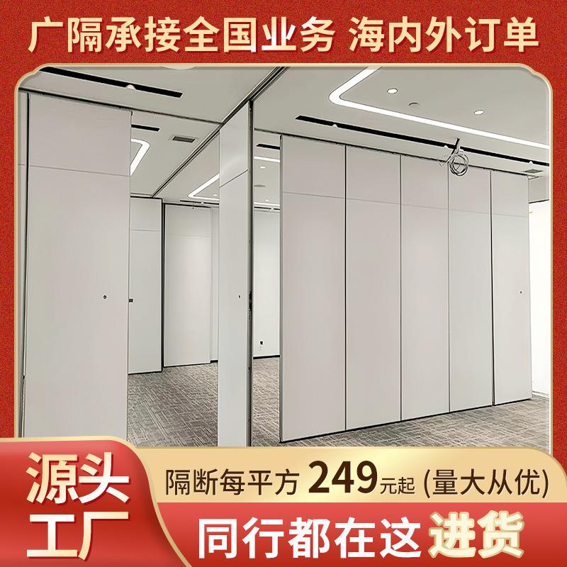 机85型智能动隔断墙酒店隔断会议室折叠推拉门展移厅动屏电械屏隔