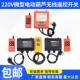 微型电动吊车遥控器220V提升机上下左右起重吊机按钮无线 线遥控