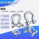 美式 配件型D形卡钩保险扣耳起其他起重工具螺丝 弓型卸扣U型吊环装
