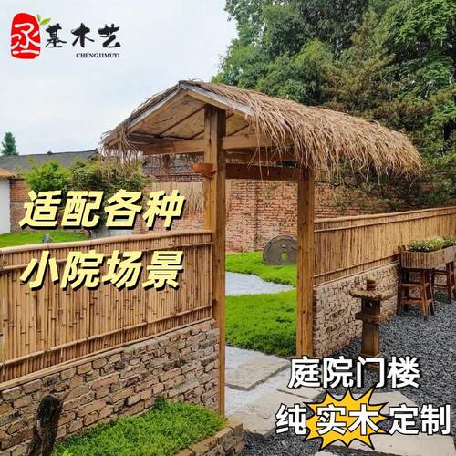 户外庭院门楼入户门防腐木门楼休闲农场大门茅草屋门楼实木小院门