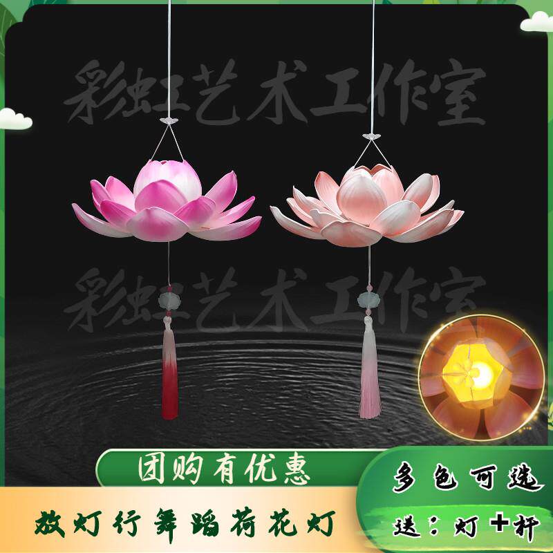 放灯行舞蹈手提荷花灯莲花灯春节元宵走秀布景节日表古风汉服