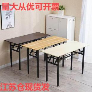 简易折叠桌子办公会议桌活动培训摆摊户外学习桌IBM长条桌长方形