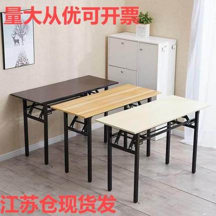 简易折叠桌子办公会议桌活动培训摆摊户外学习桌IBM长条桌长方形