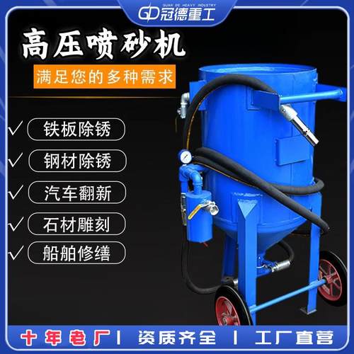 除锈小型喷砂机无尘喷沙户外型移动式作业船厂打砂除油漆翻新机