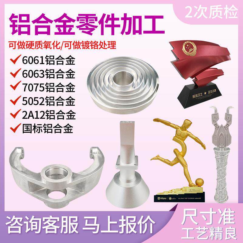 铝合金cnc加工 铝件黄铜不锈钢机械数控车床精密五金零件铝板加工